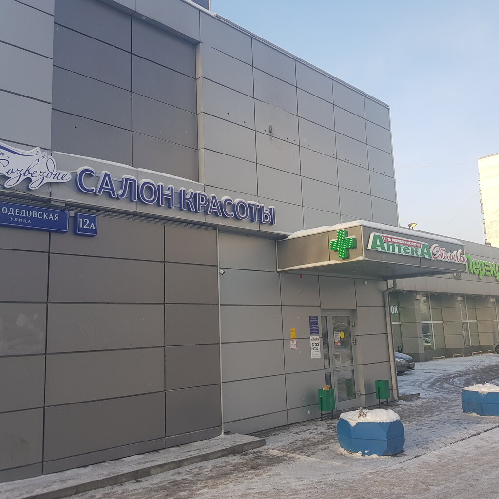Аптека Столички, Москва, фото