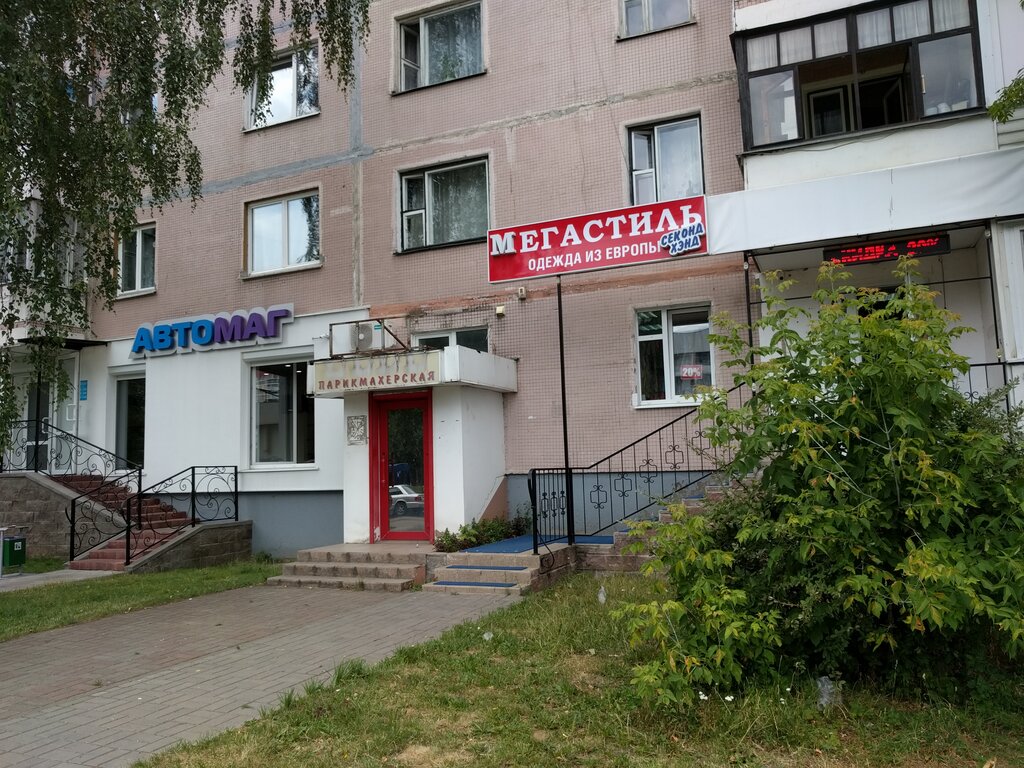 Second-hand shop Мегастиль, Vitebsk, photo
