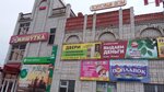 Поплавок (ulitsa Nikitina, 2В) ، لوازم صيد