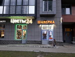 Цветы 24 (Admirala Tributsa Street, 8), entrega de flores y ramos