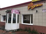 Фиджи (Alekseya Khlobystova Street, 32к1), beauty salon
