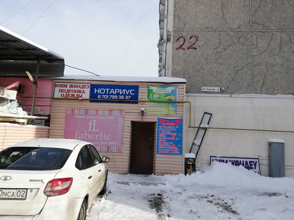 Нотариустер Нотариус Абсеит Г. Ж., Алматы, фото