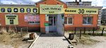 Хмельной (Ivanovskaya Street, 57А) ، حانة، بار