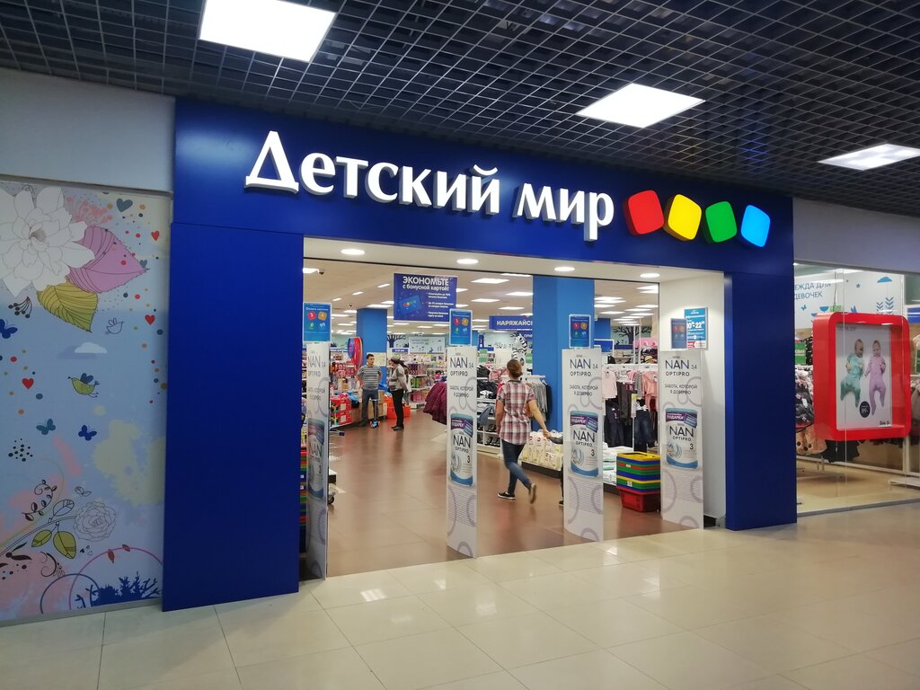 Покажи как выглядит детский мир Детский мир, детский магазин, ул. Ленина, 57, Железногорск - Яндекс Карты