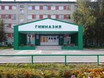 Gimnaziya № 1 (Khanty-Mansiyskaya ulitsa, 41А), gymnasium