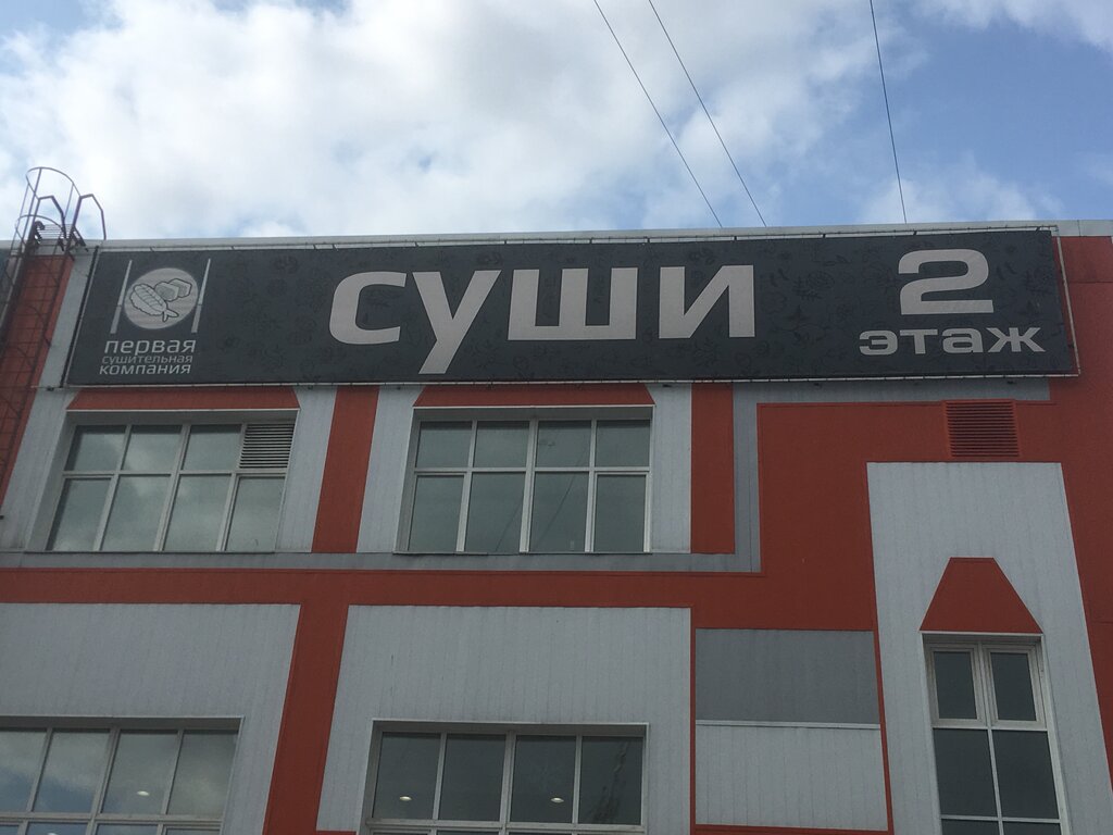 Barra de sushi Pervaya sushitelnaya kompaniya, , foto