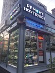 Multiservice Remsot24 (Pervomayskaya Street, 81), phone repair