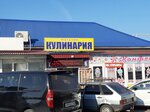 Кулинария (ulitsa Lenina, 91с4), cookery store