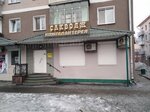 Саквояж (Sovetskaya ulitsa, 19) ، أكياس وحقائب السفر