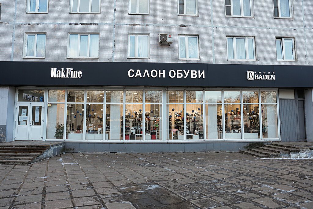 Shoe store Makfine, Korolev, photo