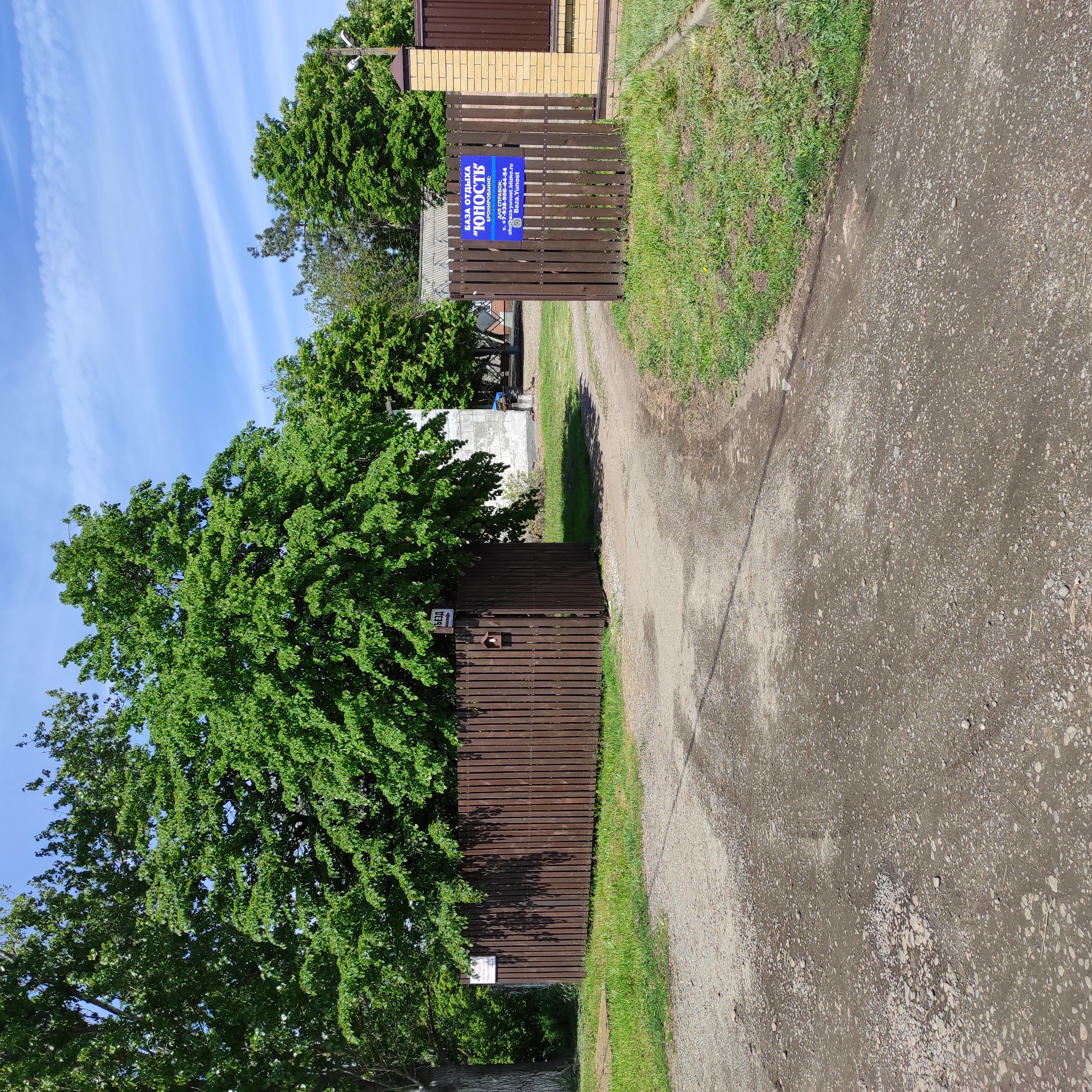 Фото Юность