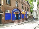 Ателье (Geroyev Sviri Street, 4А) ، إصلاح الملابس