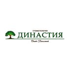 Династия (ул. Некрасова, 79, Вологда), стоматологическая клиника в Вологде