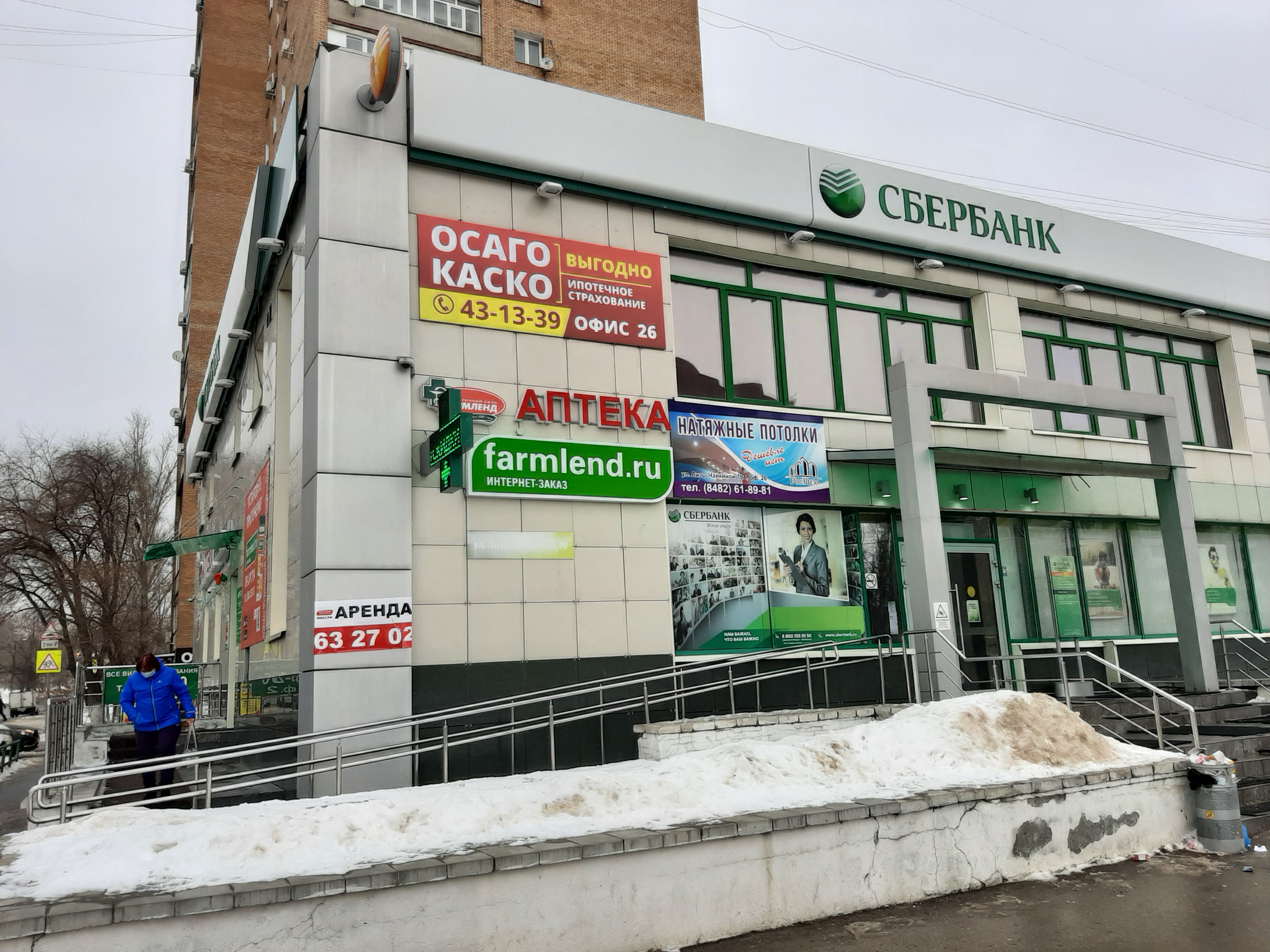 Сбербанк ул лизы чайкиной 43а фото