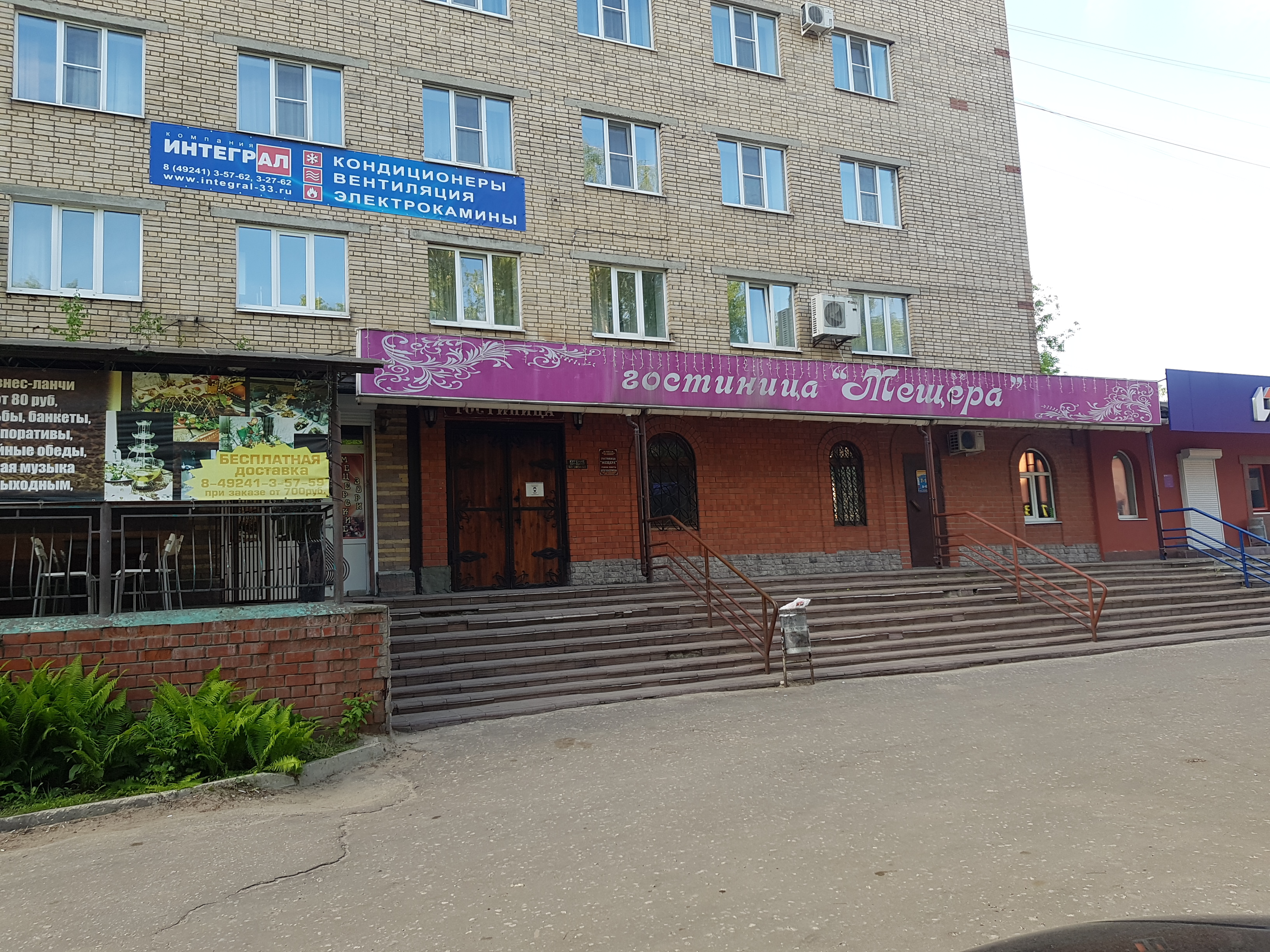 Фото Мещера