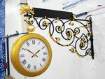 BigClock (Bolshie Vyazyomy Working Village, ulitsa Gorodok-17, вл7с17), production and wholesale of watches