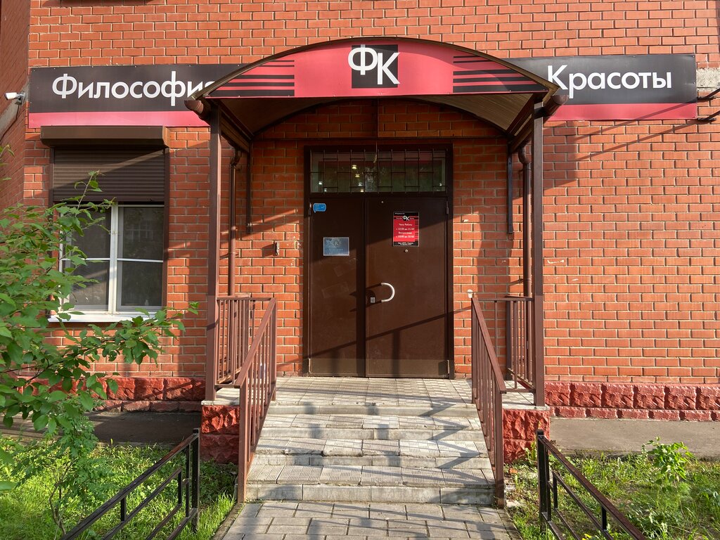 Beauty salon Ram. Laser, Ramenskoe, photo