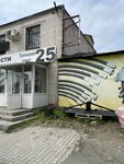 Avtotraktornyye zapchasti (Troitskiy Trakt, 25к2), agricultural machinery, equipment