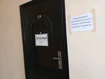 Ателье (ул. 50 лет НЛМК, 11), ателье по пошиву одежды в Липецке