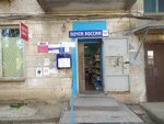 Post Bank (Leningradskiy Lane, 84), bank