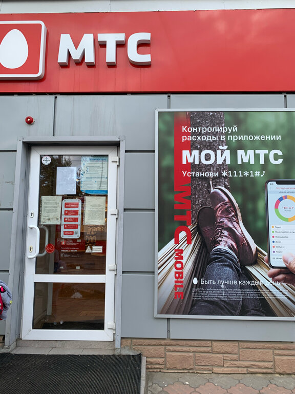 Mobile phone store MTS, Orel, photo