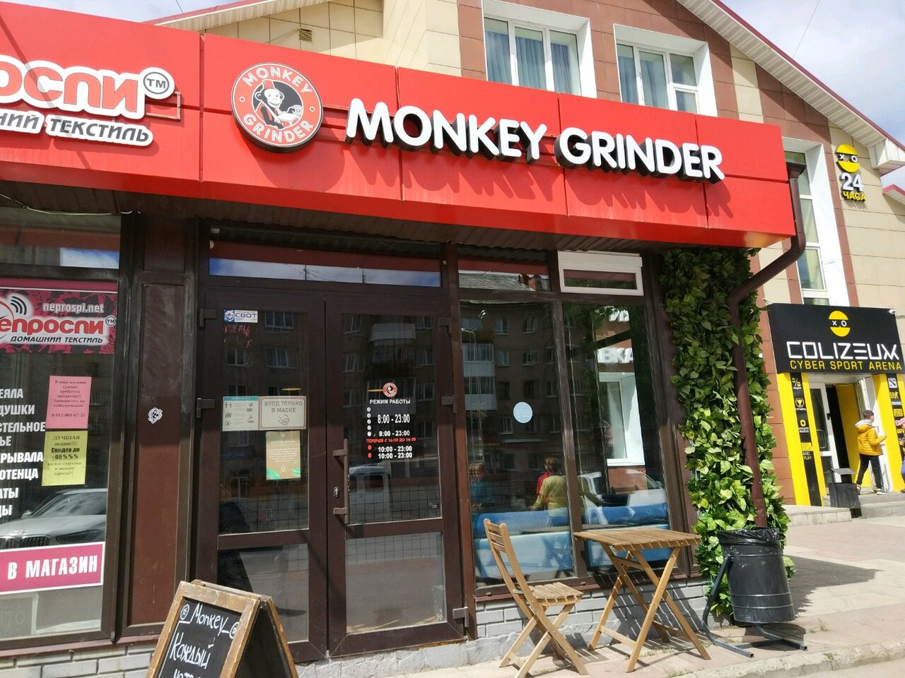 Monkey grinder бонусная карта