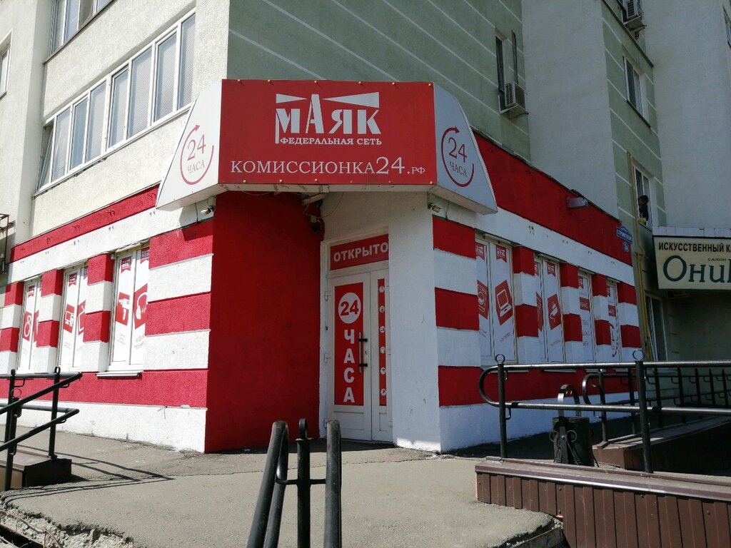 Антифриз магазин маяк