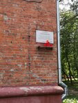 Алексею Андреевичу Свиридову (Alekseya Sviridova Street, 1), memorial plaque, foundation stone