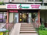 Almasat (Auezov Street, 111), pharmacy