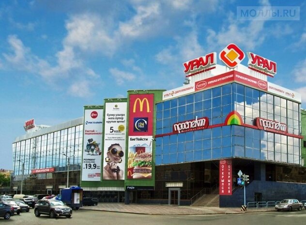 Shopping mall Ural, Chelyabinsk, photo