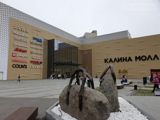 торговый центр — Калина Молл — Владивосток, фото №1