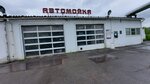 Interparts (Promstroyevskaya ulitsa, 35), car wash