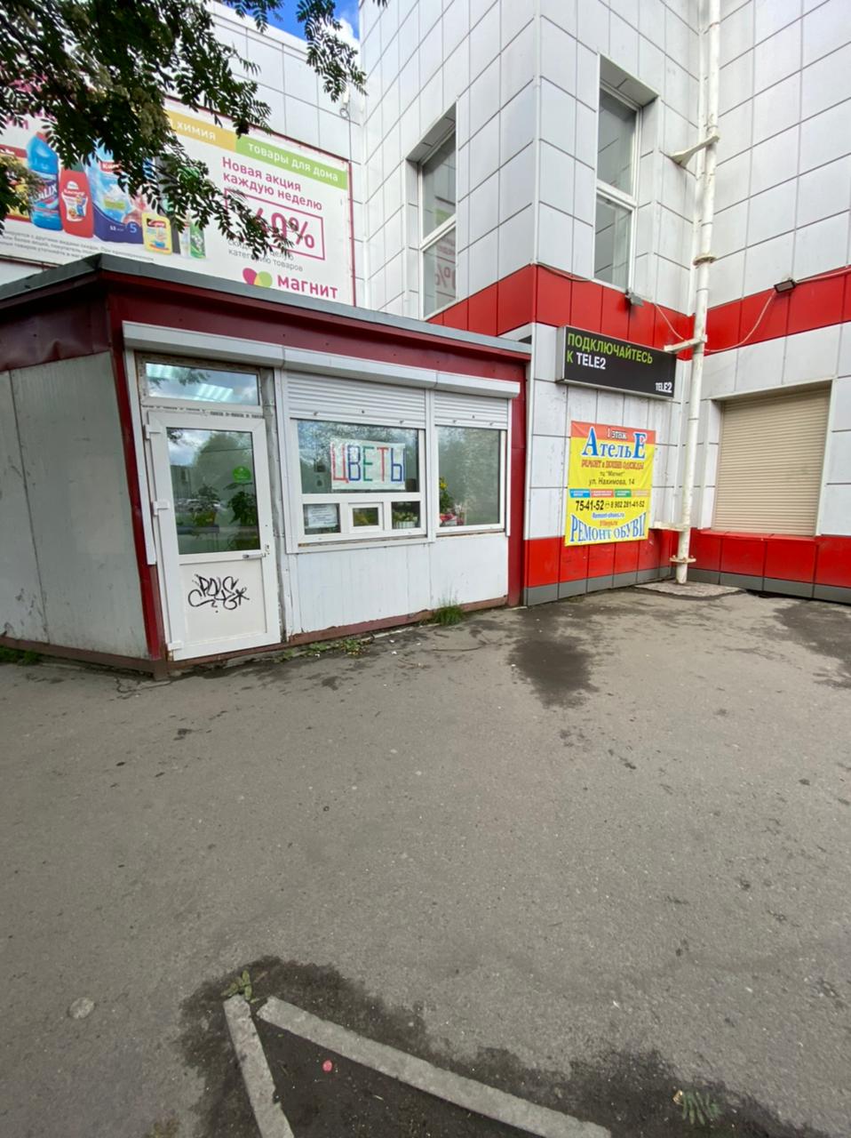 Больше не работает: Аптечный пункт, аптека, Смоленск, улица Нахимова, 14 - Яндек