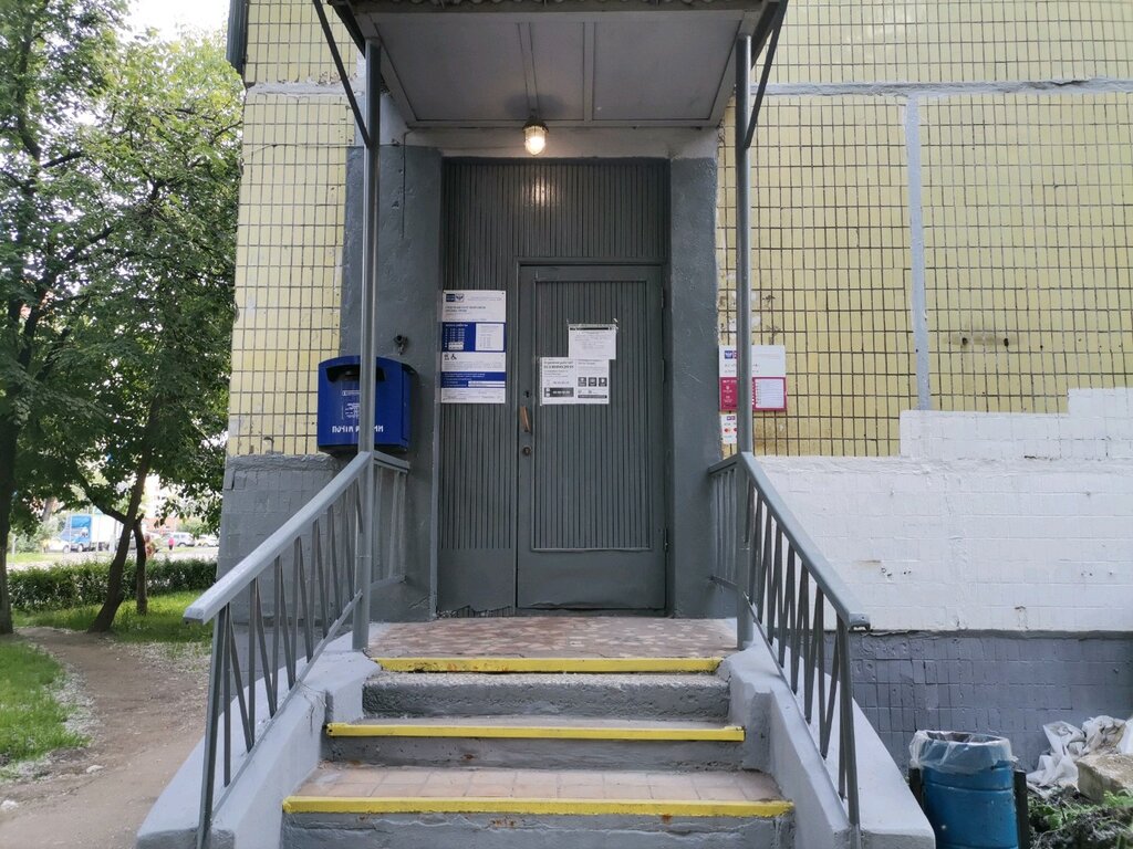 Почтовое отделение Отделение почтовой связи № 109386, Москва, фото