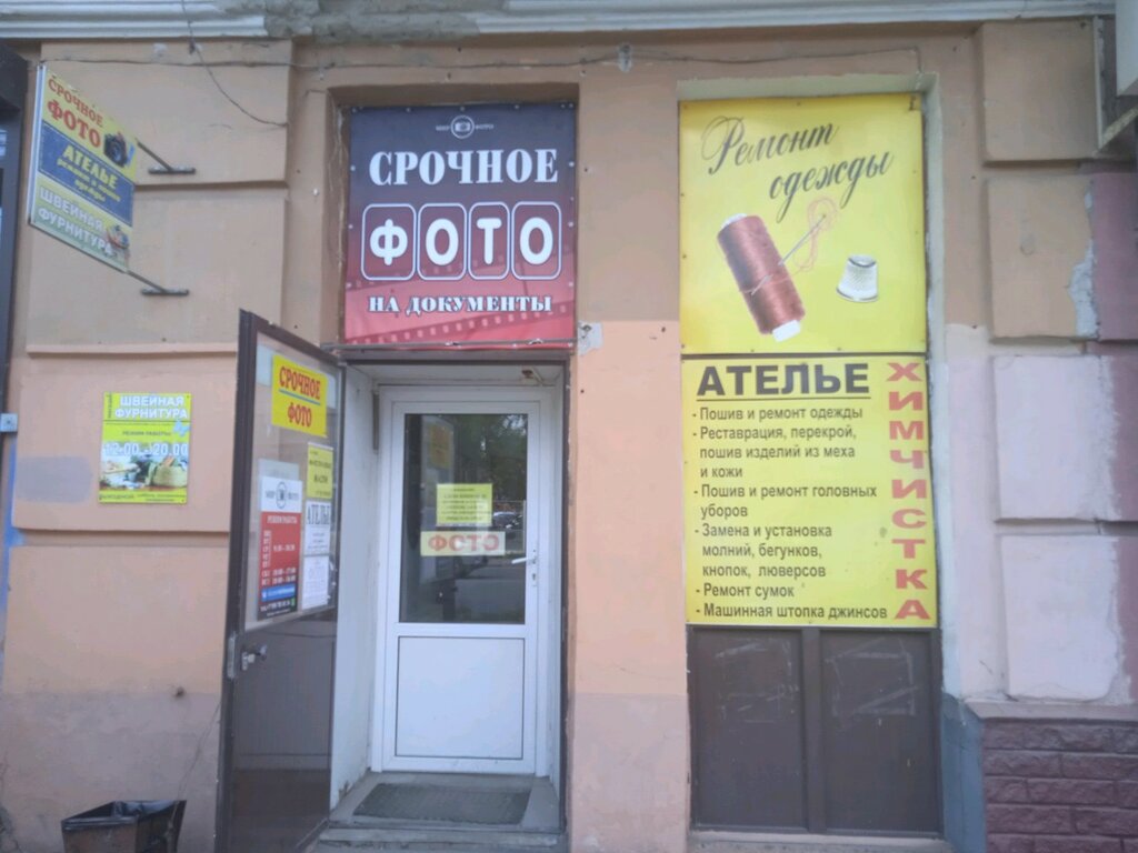 Титан ремонт ул герцена 17 фото