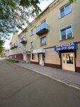 Botanica (ulitsa Lenina, 43), perfume and cosmetics shop