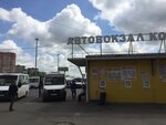 Avtovokzal Kotelniki (Novoryazanskoye Highway, 3), bus station
