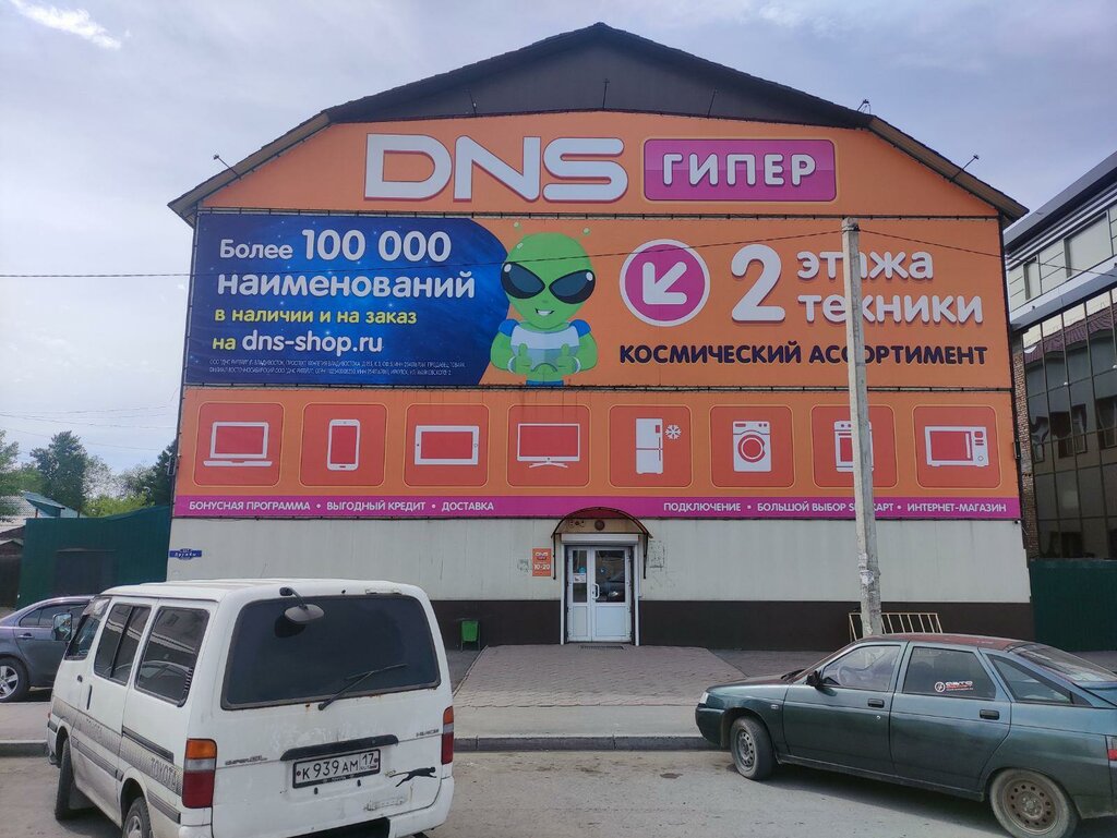 Магазин Днс В Кызыле