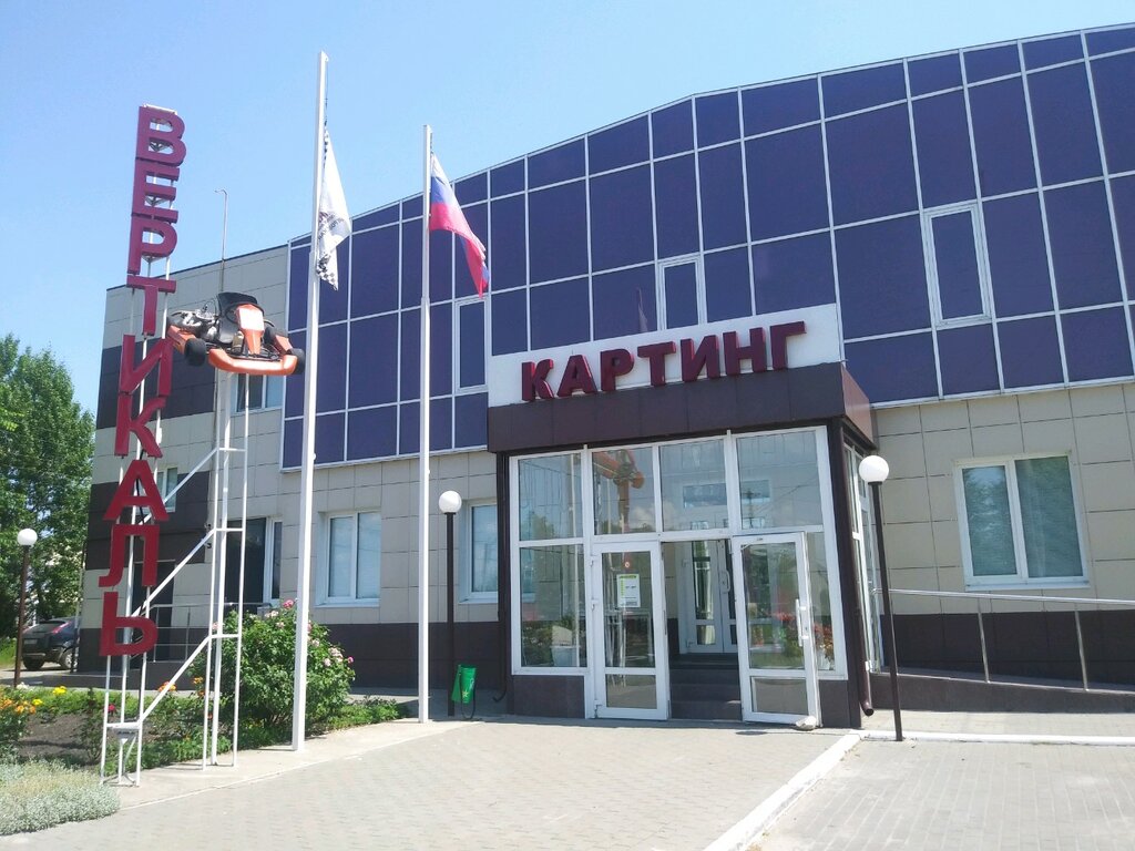 Karting Vertikal, Kursk, photo