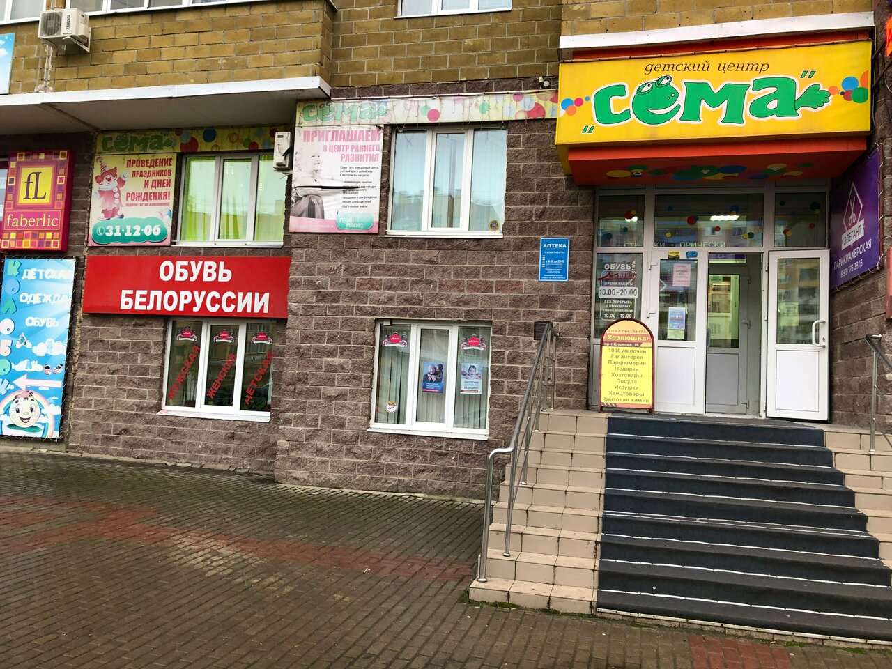 Планета На Клыкова Магазин Одежды