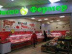 Мясной Дом (Moscow, 3rd Mitinsky Lane, 3), butcher shop
