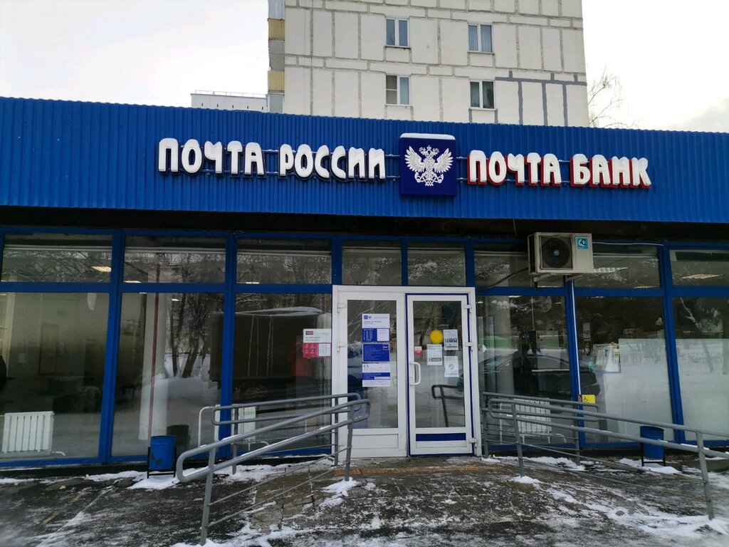 Post office Otdeleniye pochtovoy svyazi Moskva 127486, Moscow, photo