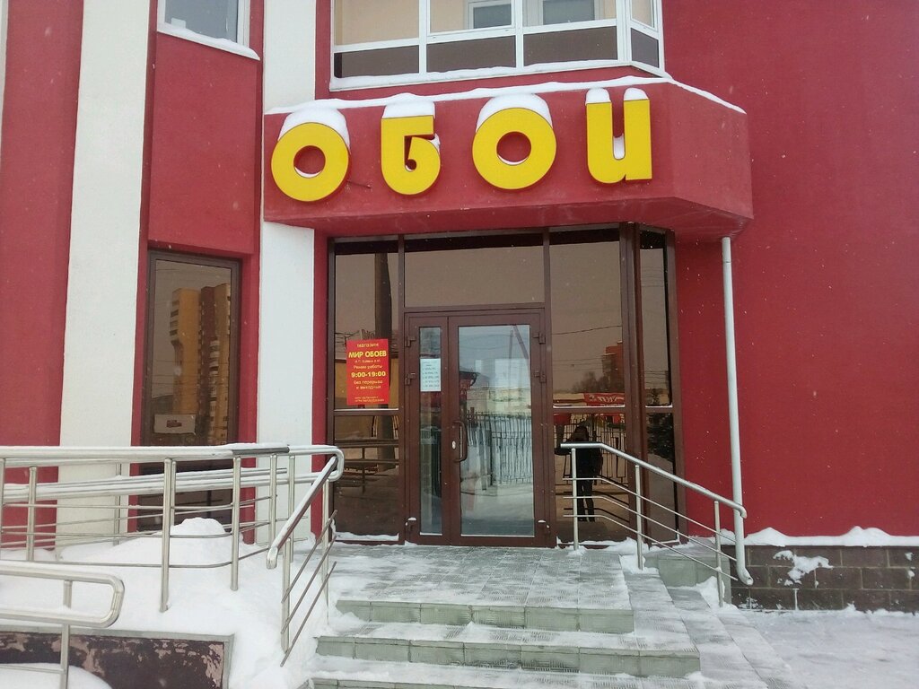 Панорама: Мир обоев, магазин обоев, просп. Кирова, 143, Самара - Яндекс Карты