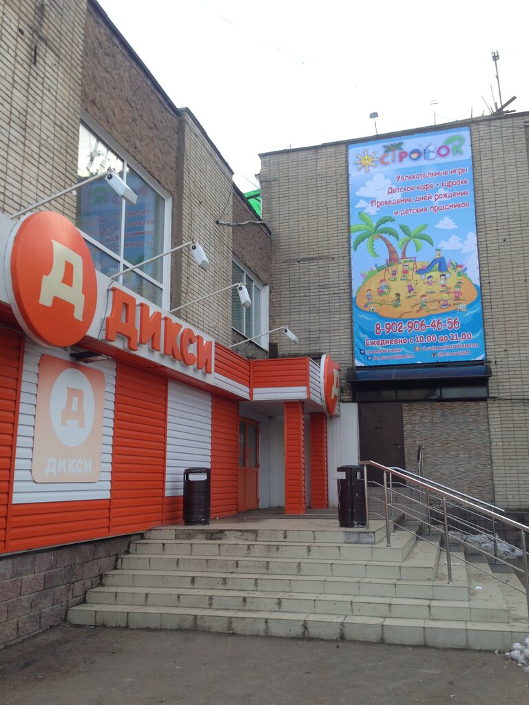 Торговый центр Торговый центр, Новомосковск, фото