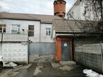 Batalon politsii № 1 Uvo po gorodu Krasnodaru (Voronezhskaya ulitsa, 49) ، أمن خاص