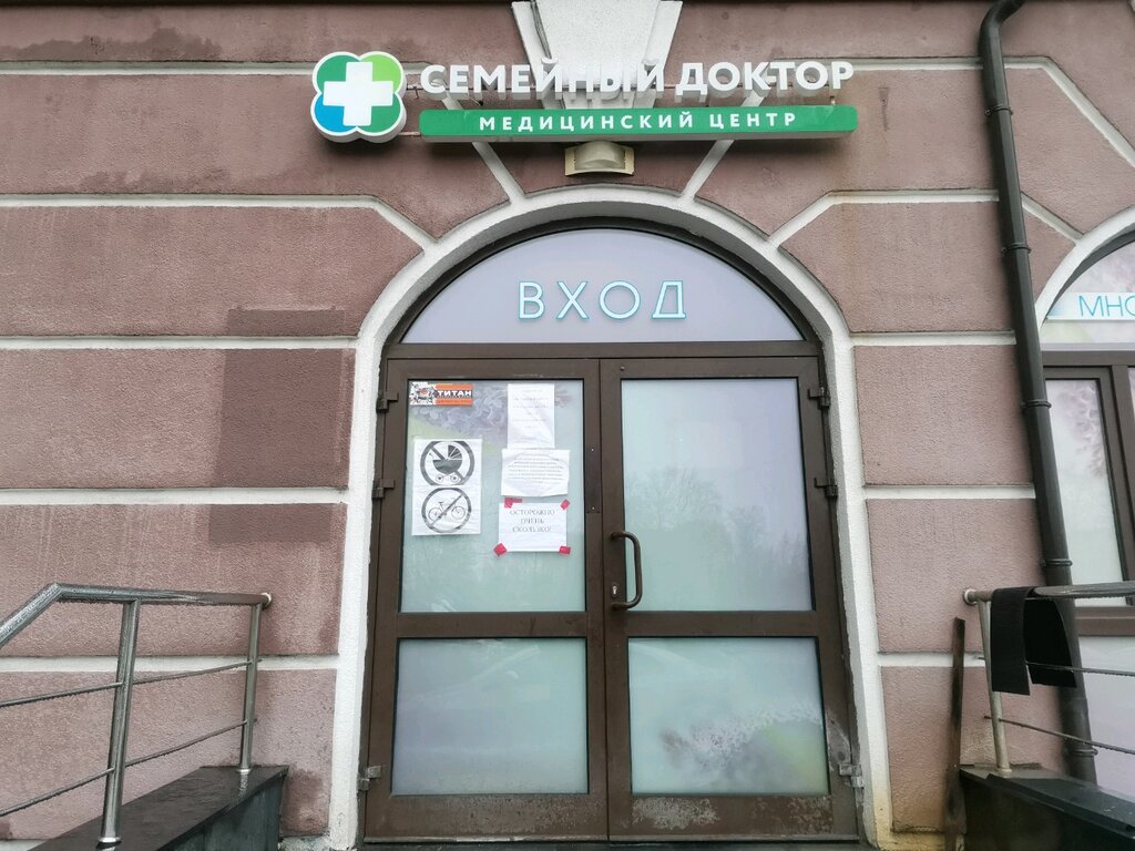 Tıp merkezleri ve klinikler Semeyny doktor, Saint‑Petersburg ve Leningradskaya oblastı, foto