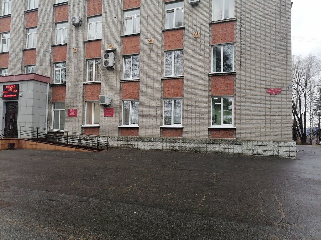 Администрация Администрация Мысковского городского округа, Мыски, фото
