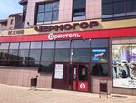 Chernogor (prospekt Kosmonavtov, 39А), grocery
