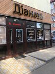Dianov (1 Maya Street, 292), bar, pub