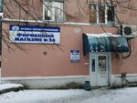 Белоречье (posyolok Molodyozhny, 1А), grocery